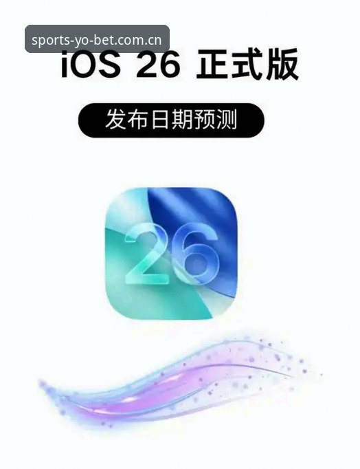 YOBET体育苹果下载安全吗 YOBET体育苹果下载安全吗?从行业趋势看iOS端下载完整指南